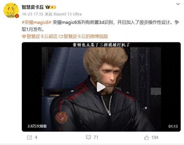 榮耀Magic6：揭開手機魔法的神秘面紗（榮耀magic6.0）
