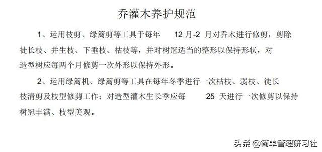 某物業管理公司內部管理制度(全)，可借鑒參考，稍作修改即可用（物業公司內部管理制度范本）