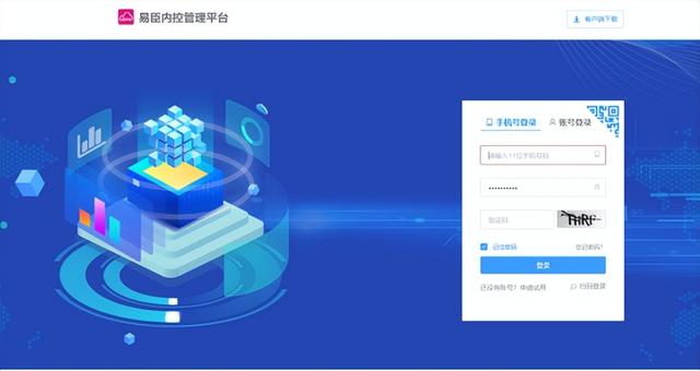內控管理解決方案：提高管理水平和風險防范能力（內控管理提升）