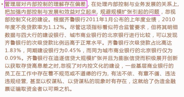 企業內部控制風險案例分析及解決對策（企業內部控制和風險管理案例）