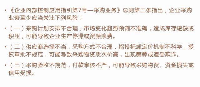 企業內部控制風險案例分析及解決對策（企業內部控制和風險管理案例）