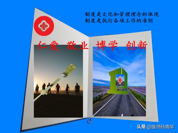 醫療技術、質量管理制度（1）.醫療質量管理與控制制度（醫療質量管理相關制度）