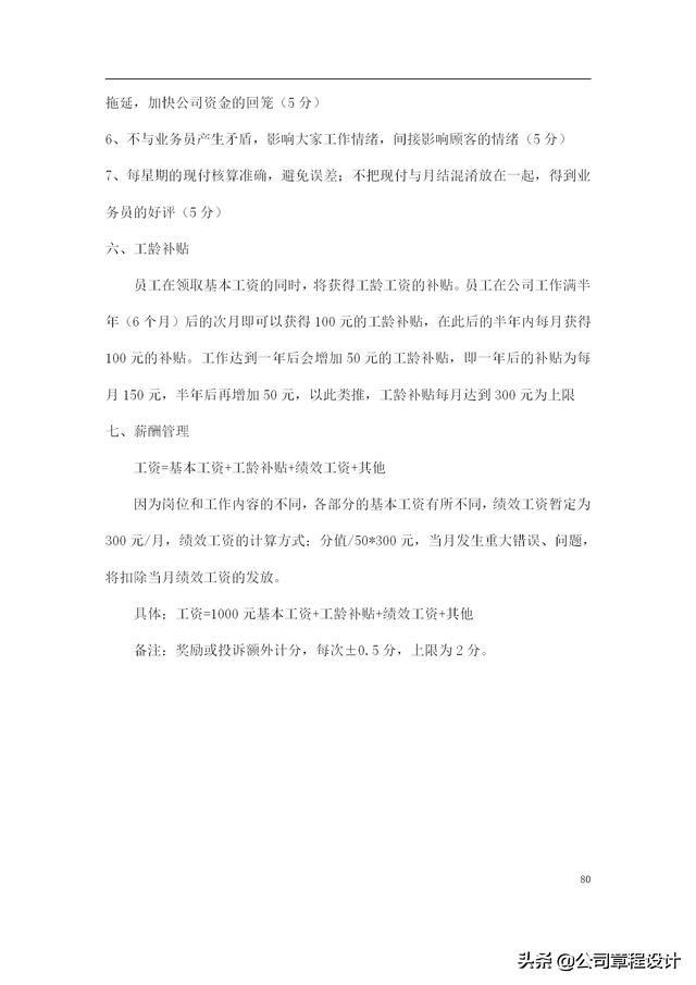 快遞公司員工手冊（快遞公司員工手冊完整版）