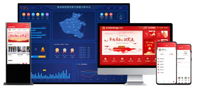智慧黨建管理系統：大數據統計技術，實現黨建數據自動統計匯總