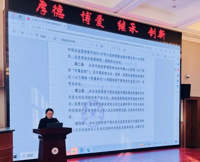 【湯醫(yī)新聞】北京小湯山醫(yī)院內(nèi)部控制專題培訓(xùn)——加強(qiáng)制度學(xué)習(xí) 深化內(nèi)控管理