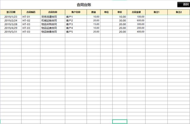 花了整整一周時間，終于制作出Excel全自動合同管理系統，超實用（如何用excel制作合同管理系統）
