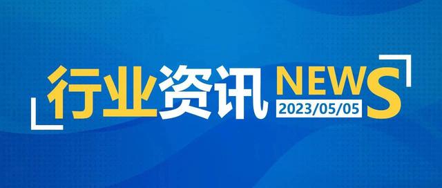 一日郵政快遞資訊（05.05）（一日郵政快遞資訊）
