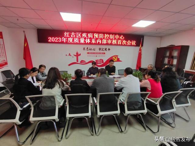 紅古區疾病預防控制中心開展2023年度質量管理體系內部審核工作（紅古區疾控中心地址）