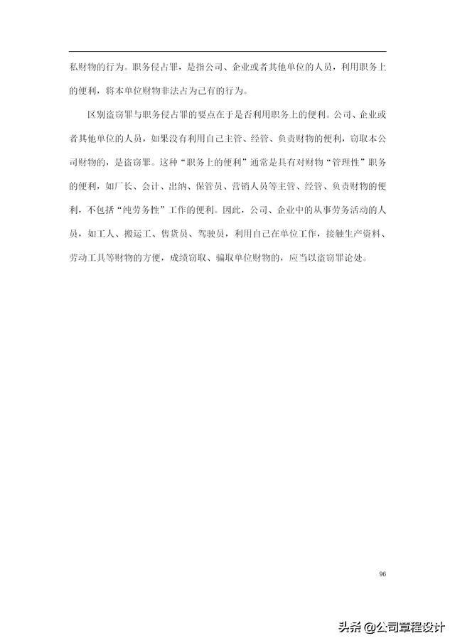 快遞公司員工手冊（快遞公司員工手冊完整版）
