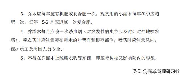 某物業管理公司內部管理制度(全)，可借鑒參考，稍作修改即可用（物業公司內部管理制度范本）