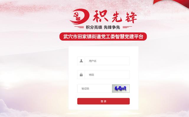 街道智慧黨建如何實現對黨員信息的管理？（街道智慧黨建如何實現對黨員信息的管理）