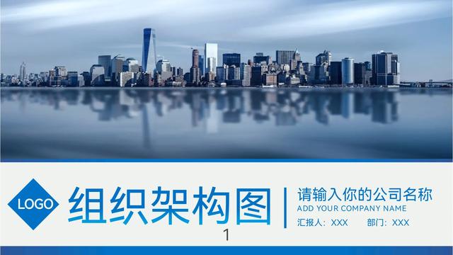 熬夜三天，做的“組織架構圖”，拿走不謝（組織架構圖制作視頻）