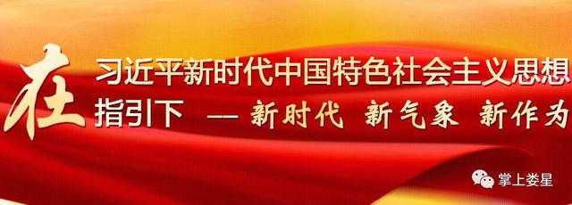 婁星微黨課｜黨建活動經費怎么使用？這里有標準……（黨建活動經費使用辦法）