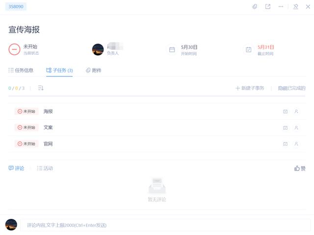 多項(xiàng)目管理（項(xiàng)目集）的主要方法與工具（多項(xiàng)目管理工具有哪些）