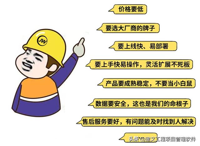 建設方項目管理平臺：全局分析，一屏統覽，一鍵追蹤，一鍵直達