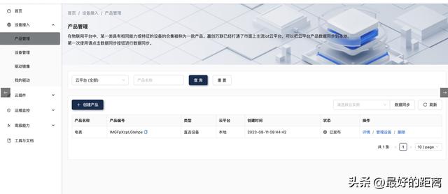 Golang語言實現的超輕量級物聯網開發平臺（golang 項目）