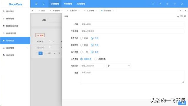 開(kāi)源辦公低代碼套件，完善的低代碼開(kāi)發(fā)工具流，辦公系統(tǒng)解決方案
