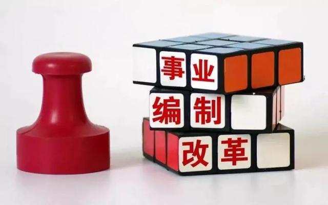 2024事業(yè)單位改革全景展望，公職人員將面臨什么樣的機(jī)遇和挑戰(zhàn)？