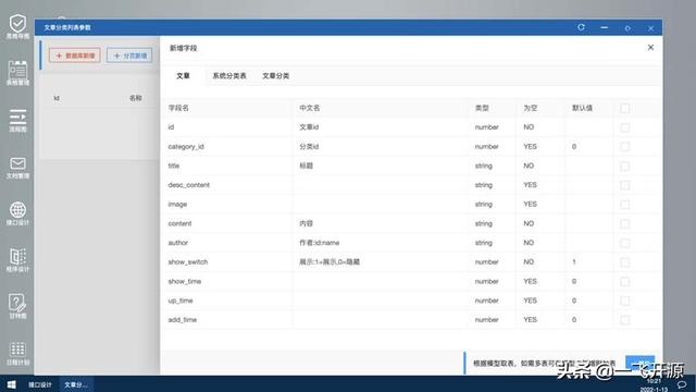 開(kāi)源辦公低代碼套件，完善的低代碼開(kāi)發(fā)工具流，辦公系統(tǒng)解決方案