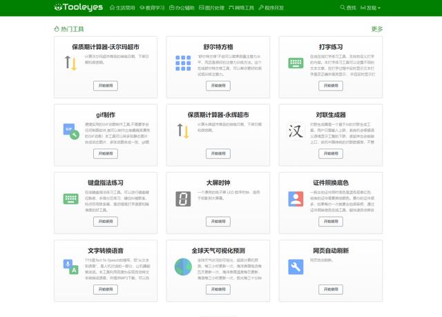 2022新媒體人必備的8大工具網(wǎng)站！收藏再看（新媒體工具大全）