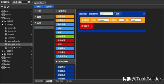 TaskBuilder如何實現低代碼開發？（tasker 代碼）