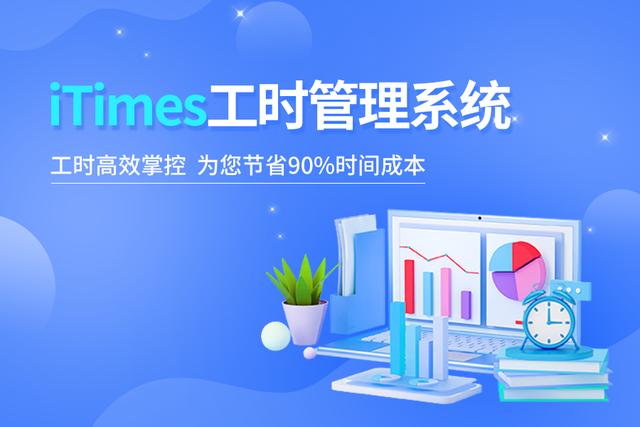 解鎖高效工作！5款優(yōu)秀工時管理軟件推薦（工時管理app）