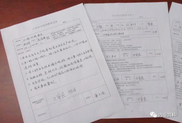 安全內業資料普遍存在的問題（安全內業資料普遍存在的問題有哪些）