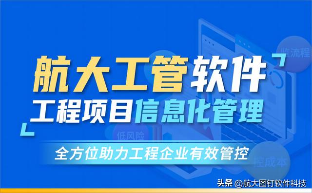 打造高效的工程管理體系，你做到了嗎？（打造高效的工程管理體系,你做到了嗎）