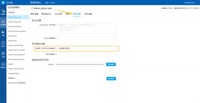 低代碼平臺+阿里云存儲：讓業(yè)務(wù)開發(fā)更簡單，數(shù)據(jù)存儲更安全（阿里的低代碼平臺）