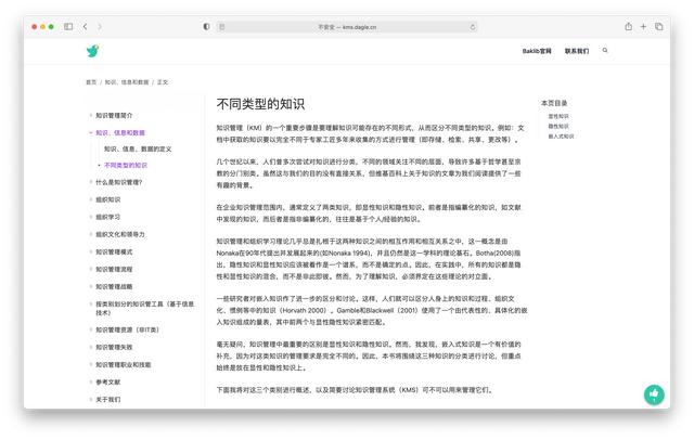 干貨分享｜企業內部Wiki的搭建方法（公司內部wiki搭建）