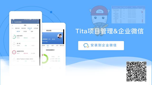 Tita - 如何進行矩陣式項目管理？（矩陣式項目管理模式）
