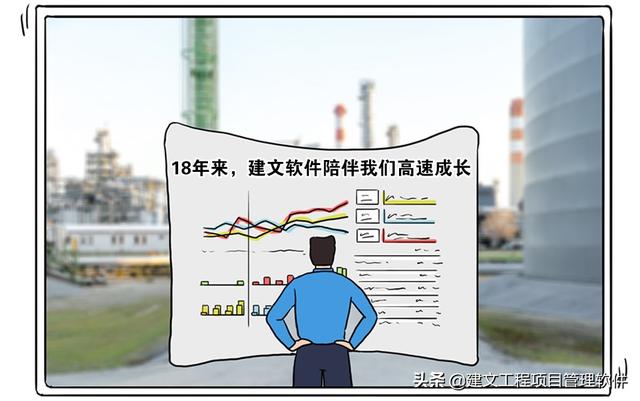 建設方項目管理平臺：全局分析，一屏統覽，一鍵追蹤，一鍵直達