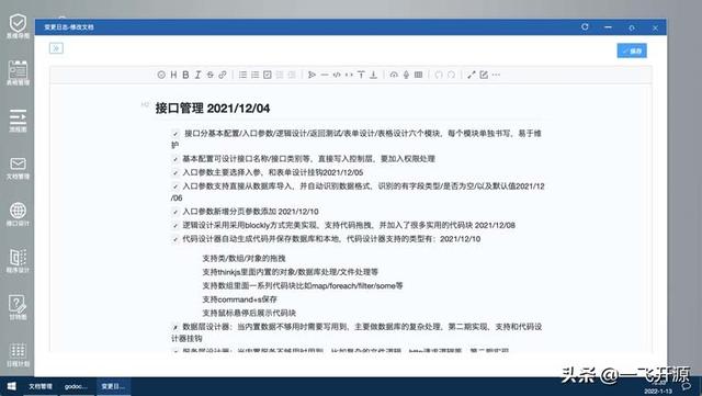 開(kāi)源辦公低代碼套件，完善的低代碼開(kāi)發(fā)工具流，辦公系統(tǒng)解決方案