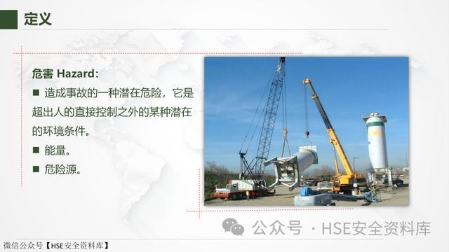 PPT - 【課件】風險管理-不可不知的風險管理方法（風險管理ppt范本）