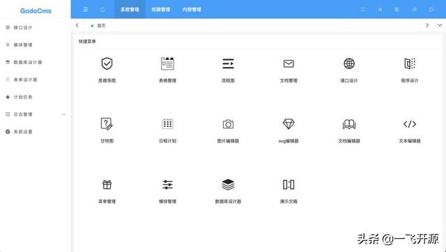 開(kāi)源辦公低代碼套件，完善的低代碼開(kāi)發(fā)工具流，辦公系統(tǒng)解決方案