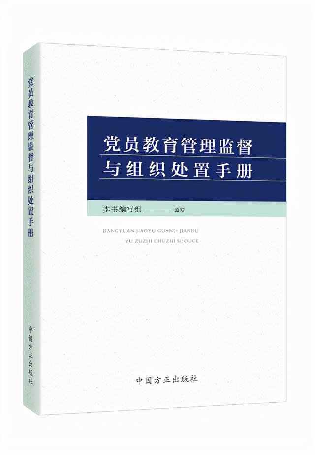 國有企業黨組織如何加強黨員的日常管理和教育培訓？（國有企業黨組織加強黨員教育 應注重強化）