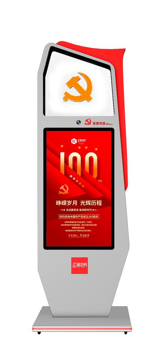 “紅雁管家”智慧黨建軟件營運管理系統宣傳資料之一（紅管家黨建網格）