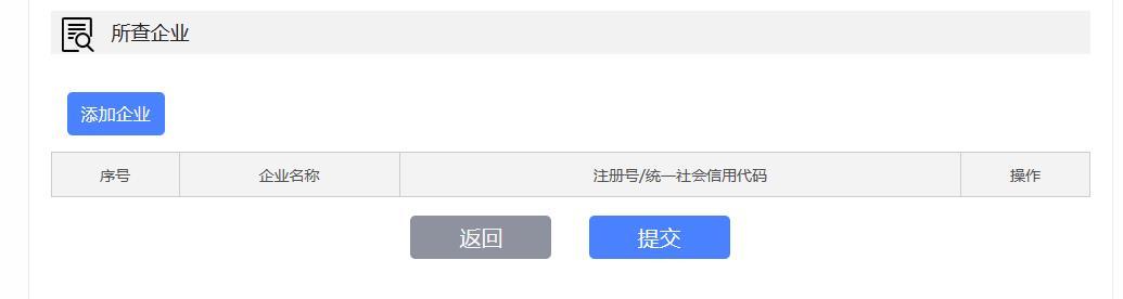 律師實務：查詢深圳地區企業的“企業內檔”（深圳 查詢企業內檔）