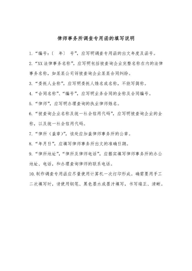 律師實務：查詢深圳地區企業的“企業內檔”（深圳 查詢企業內檔）