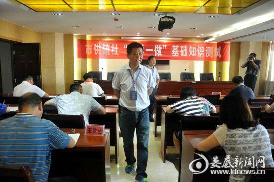 婁底市供銷社組織開展“兩學(xué)一做”基礎(chǔ)知識(shí)測試（供銷社兩薄治理）