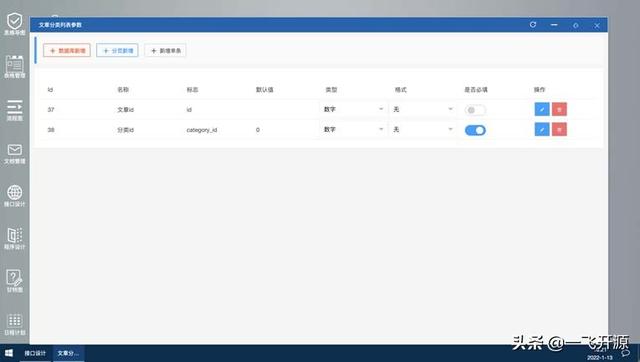 開(kāi)源辦公低代碼套件，完善的低代碼開(kāi)發(fā)工具流，辦公系統(tǒng)解決方案