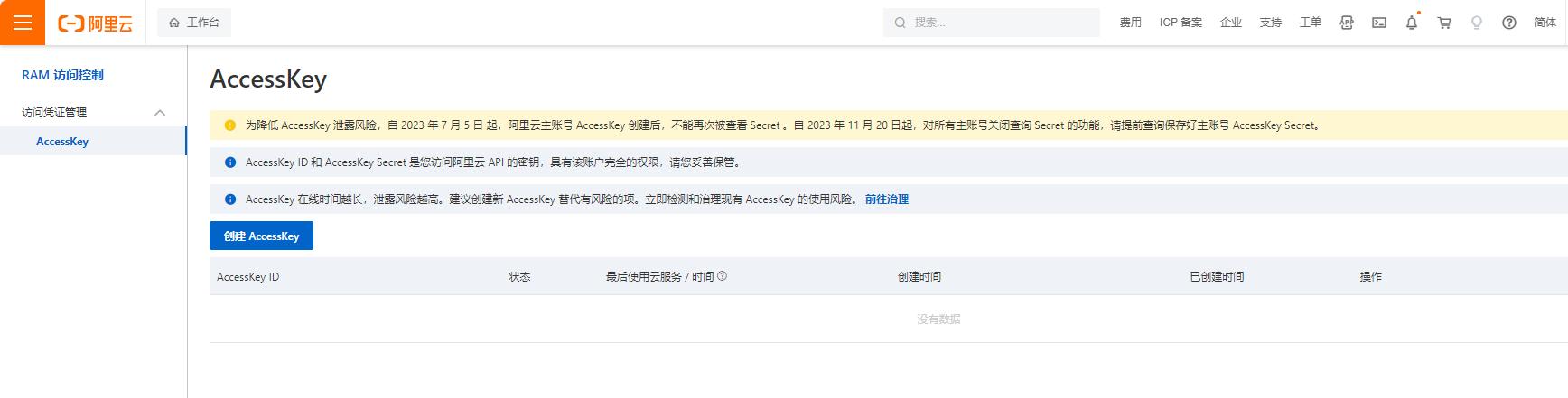 低代碼平臺+阿里云存儲：讓業(yè)務(wù)開發(fā)更簡單，數(shù)據(jù)存儲更安全（阿里的低代碼平臺）