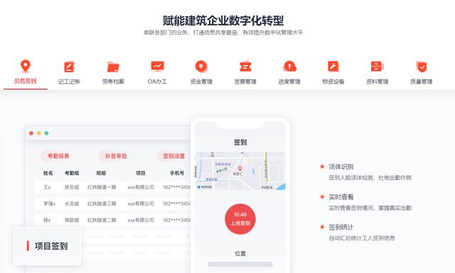 建筑工地管理難？這2款工程管理軟件幫你搞定（建筑工地管理軟件排名）