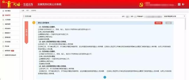 @全體黨員，“燈塔-黨建在線”業務應用系統又雙叒叕出新啦！（燈塔黨建在線是什么干啥用的）
