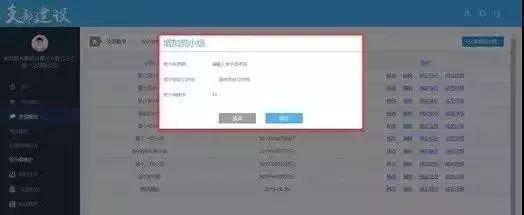 【圖說】甘肅?黨建信息化平臺(tái)支部信息維護(hù)操作步驟