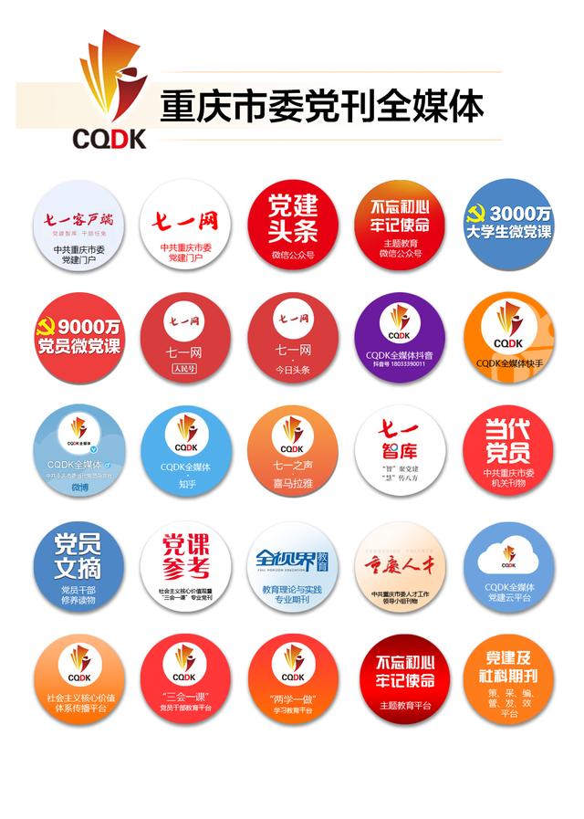 黨課-如何把握國有企業黨組織工作應當遵循的原則——學習貫徹《中國共產黨國有企業基層組織工作條例（試行）》系列黨課之一