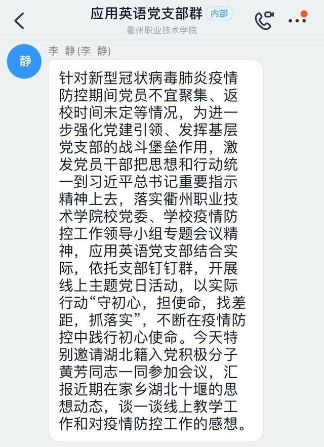 黨建不松懈，戰“疫”話擔當（防疫工作不放松 黨建引領促前行）