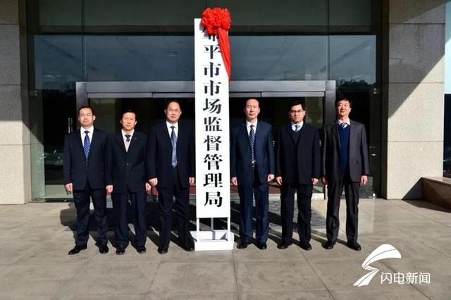 “市場衛士 監管鐵軍”——濱州鄒平市市場監管局打造黨建服務品牌