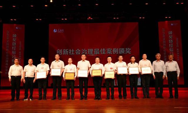 醴陵市“網格化+微信群”經驗獲評2020全國創(chuàng)新社會治理典型案例“最佳”