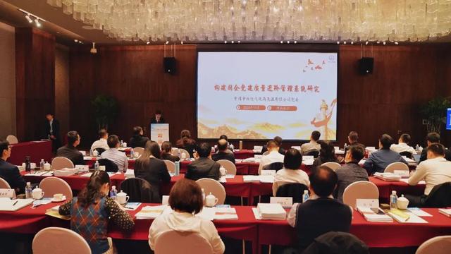 封面聚焦：構建國企黨建質量進階管理系統研究（國企黨建質量年八個方面）